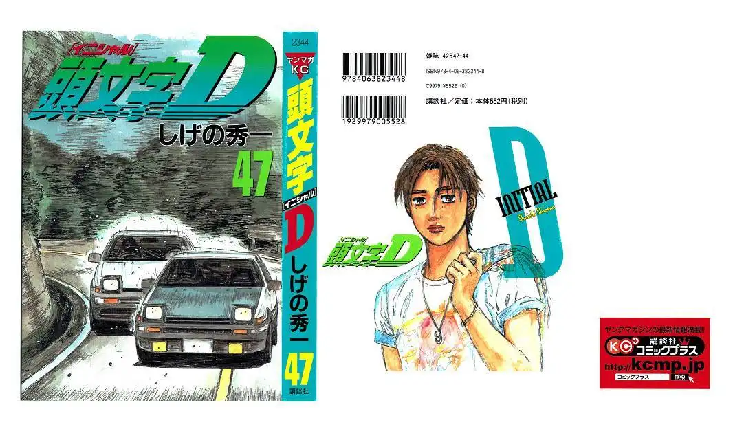 Initial D Chapter 689 1